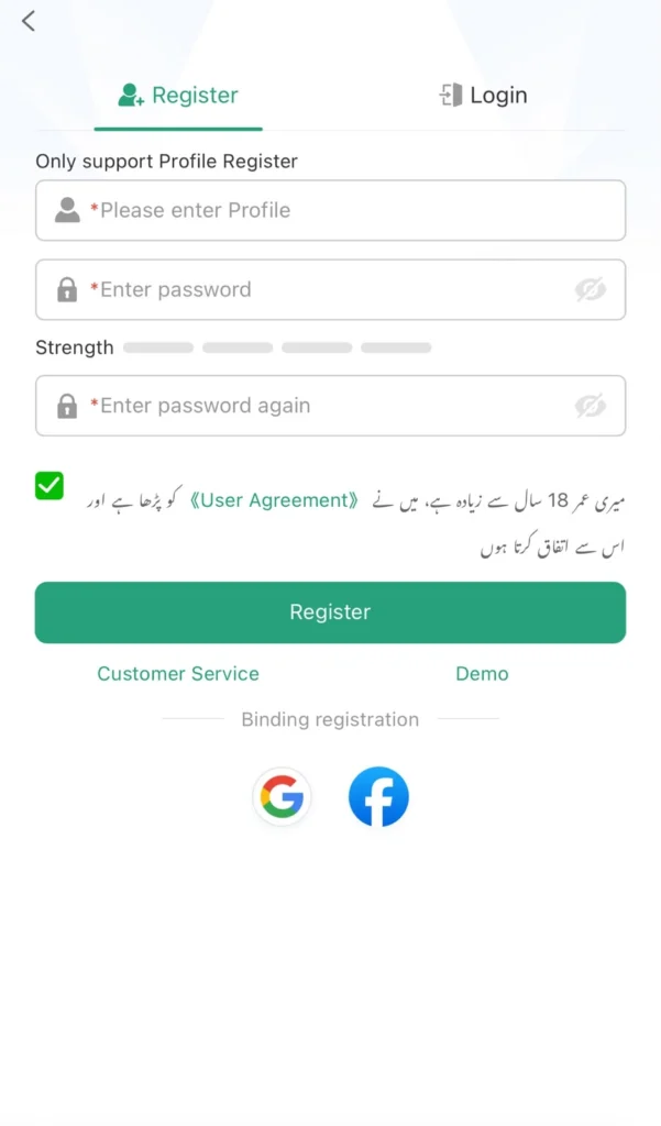 Game App registration page